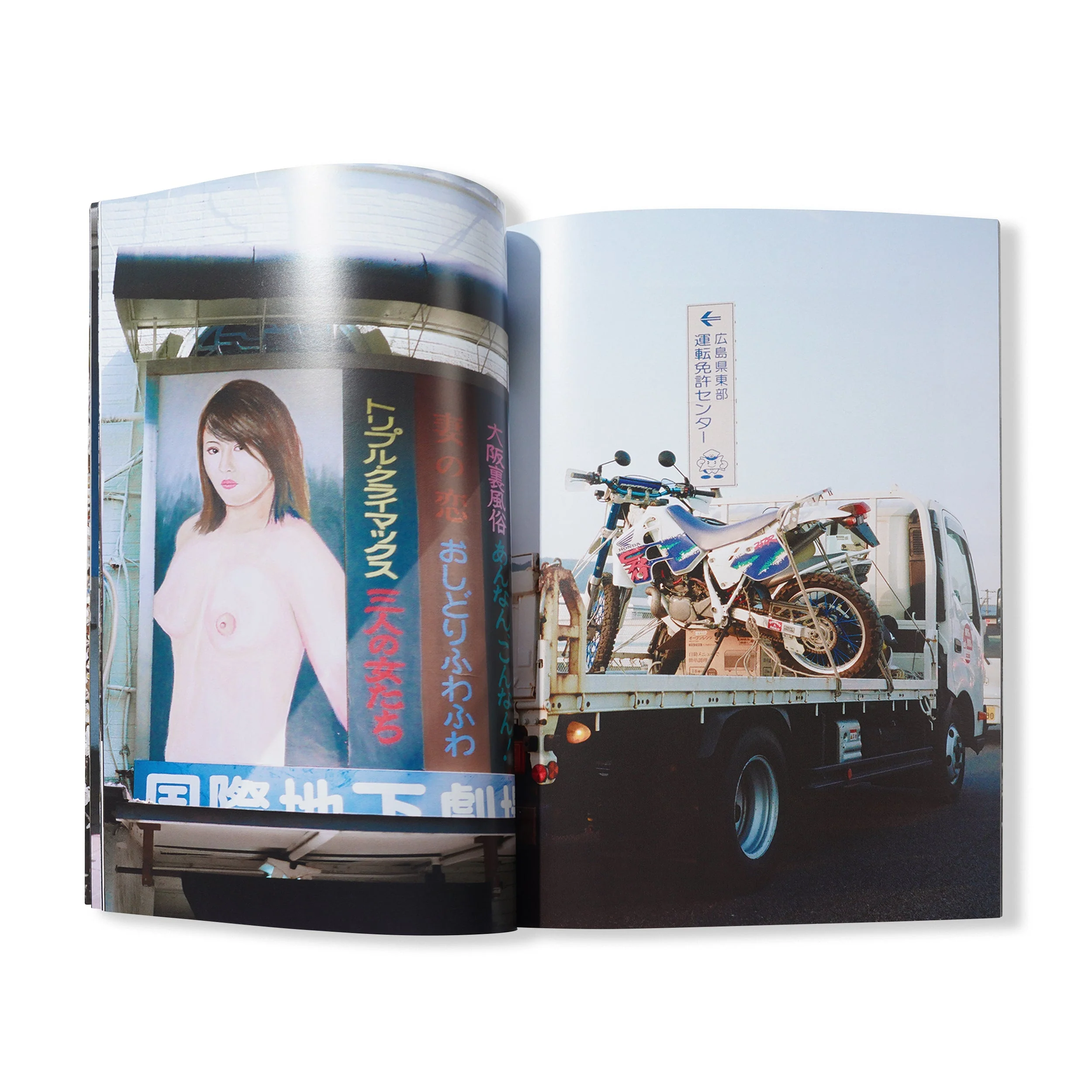 Highway Coaster Pleasure Land: Sly Morikawa - Image 4